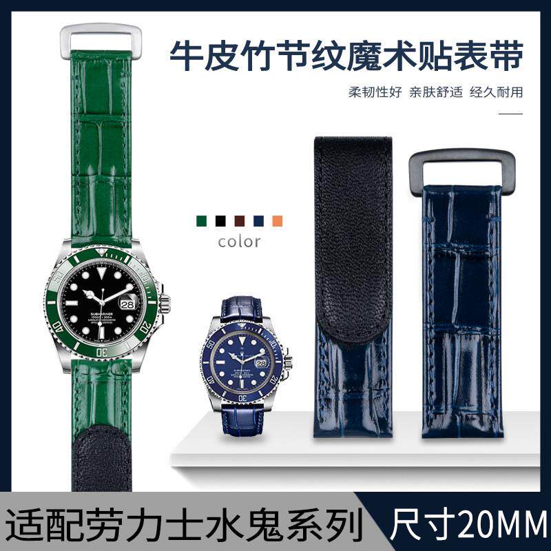 竹节真皮手表带适配劳力士r迪通拿黑蓝绿水鬼GMT系列游艇名仕20mm