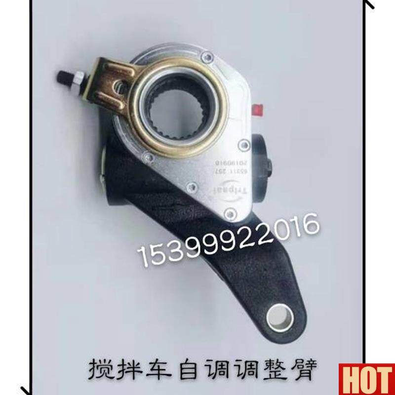 一重工搅拌车配件14齿25齿自调调整臂左右前轮后轮R刹车调整臂