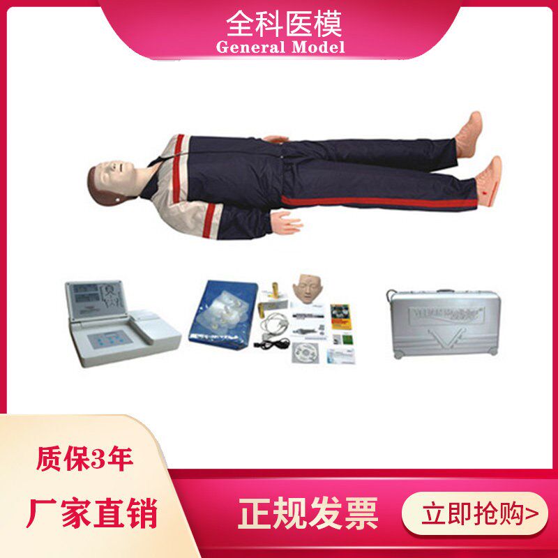 ZK/CPR550B-W成人电脑心肺复苏模拟人CPR训练模式考Y核和实战考核