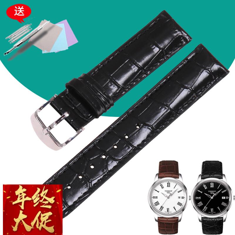 适配原厂天梭配件1853经典系列t033/t038男表带410/210A皮带钢带1