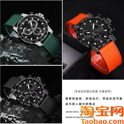氟橡胶手表带q代用天梭1853速驰T116海星速敢PRC200力洛克通用表