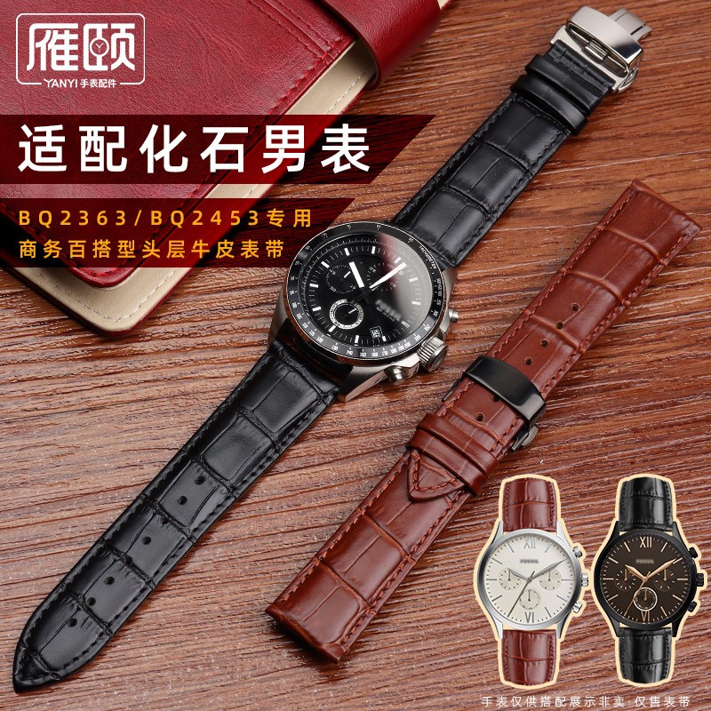 适配fossil化石男士手表鳄纹经典BQ2453/BQL2363真牛皮手表带22mm