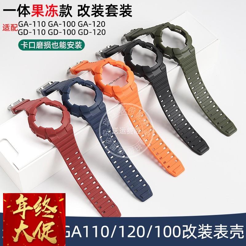 适配原厂适配卡西欧黑金黑武士GA-110100120硅胶表壳表带套装配件