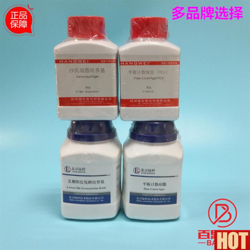 铁牛奶培养基 250g 杭州微o生物
