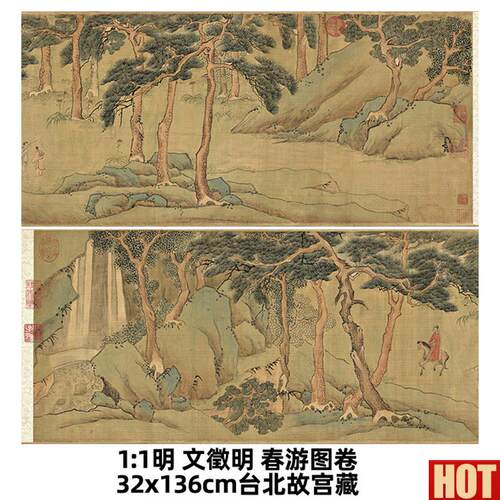 :1明 文徵明 春游图卷 32Dx136cm台北故宫藏青绿山水画真迹复制品