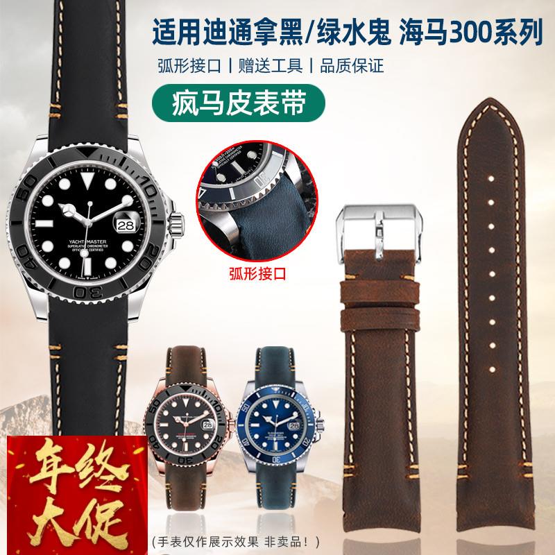 适配原厂疯马皮弧口真皮手表带适配劳力士黑绿水鬼迪通拿欧米茄天