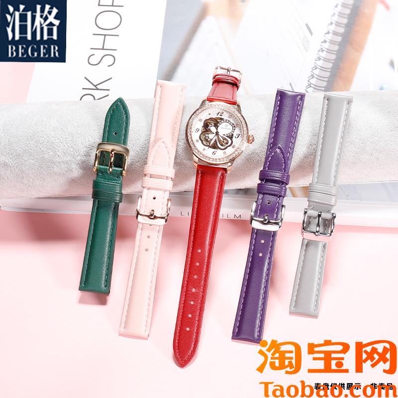 真皮手表带女适配飞亚达花语LA8262/LA802008/802009V皮表带1416m
