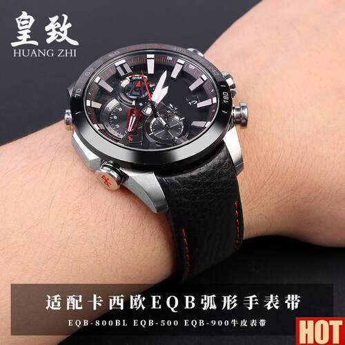 配卡西欧EQB-800BL 500 EQB900手表带弧形男商务v真牛皮腕带22mm