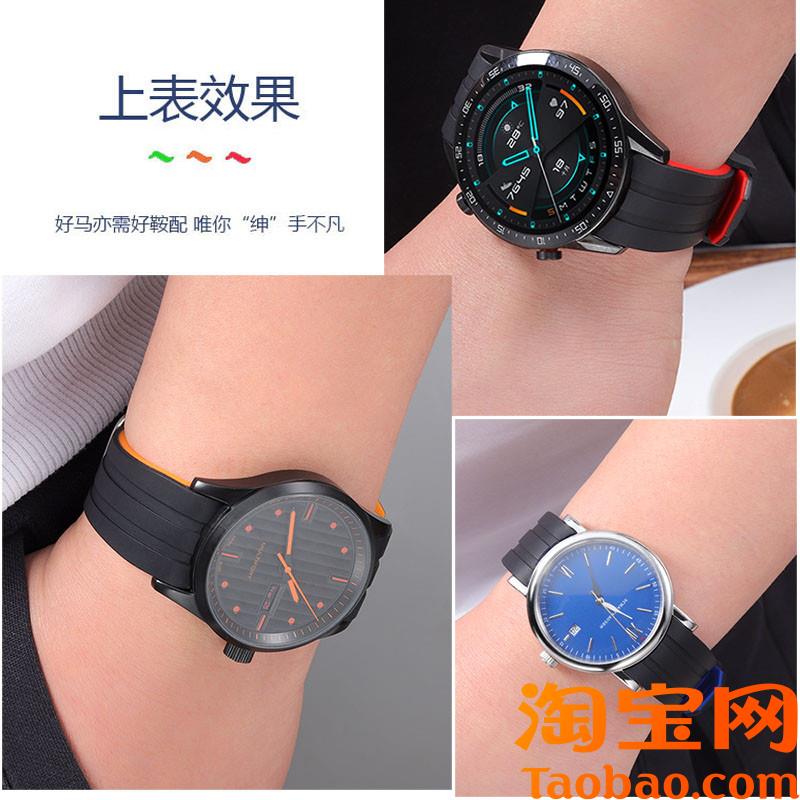 弧形氟橡胶手表带男硅胶适配美z度华为GT阿玛尼卡西欧天王浪琴天