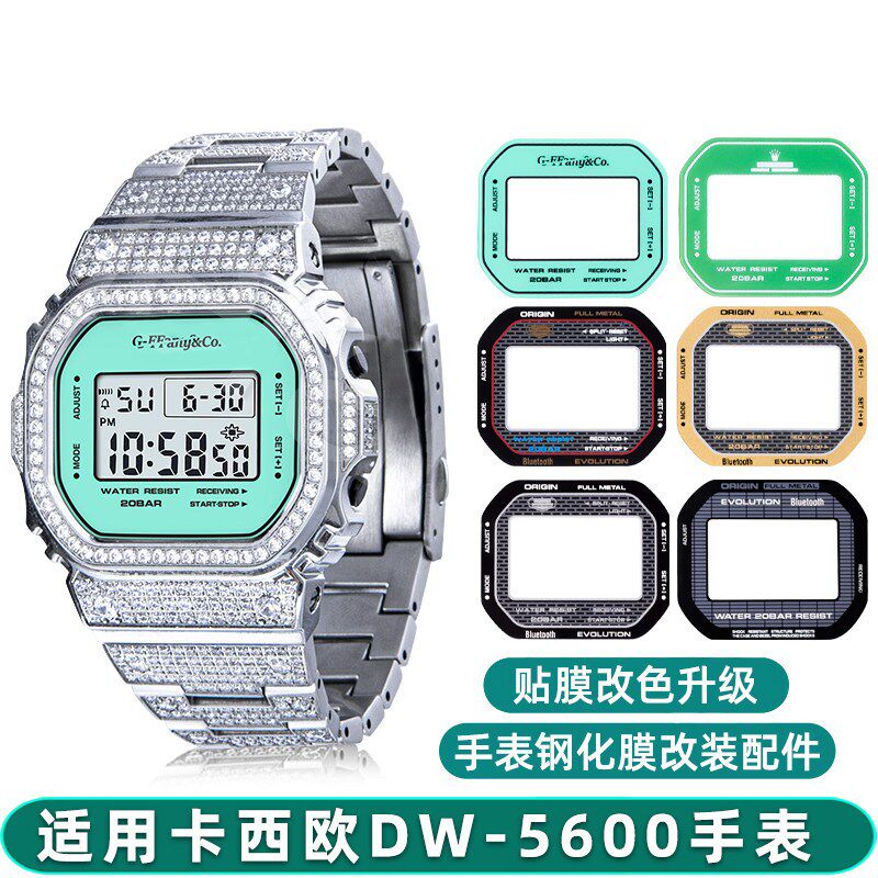 适用CASIODW-5600手表钢化膜DW-563L5表蒙镜面贴膜 表镜玻璃膜