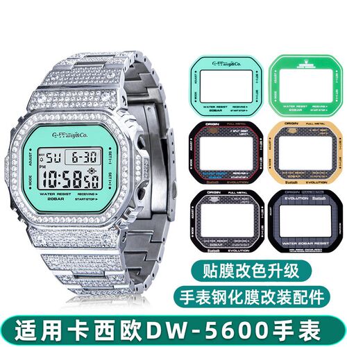适用CASIODW-5600手表钢化膜DW-563L5表蒙镜面贴膜 表镜玻璃膜
