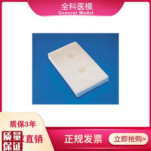 皮脂腺囊肿切除w术练习模块GM/P
