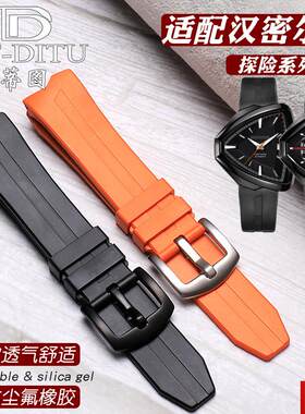 用汉密尔顿橡o胶手表带 猫王80周年探险系列H24551331黑衣人表带