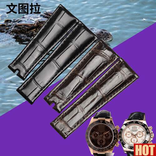 图拉美洲鳄鱼皮表带 代用劳力士宇宙计型迪通L拿水鬼手表带真皮