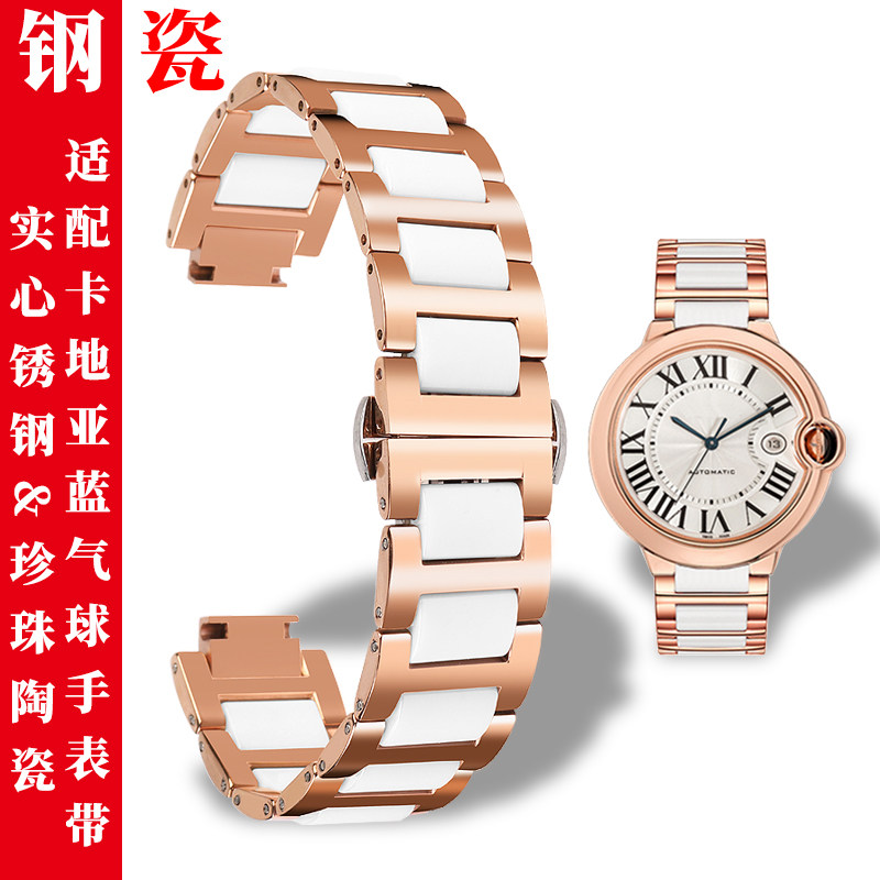 陶瓷手表带 适配Cartier卡地亚蓝气球WSBIB0025凸口男女精钢表带1