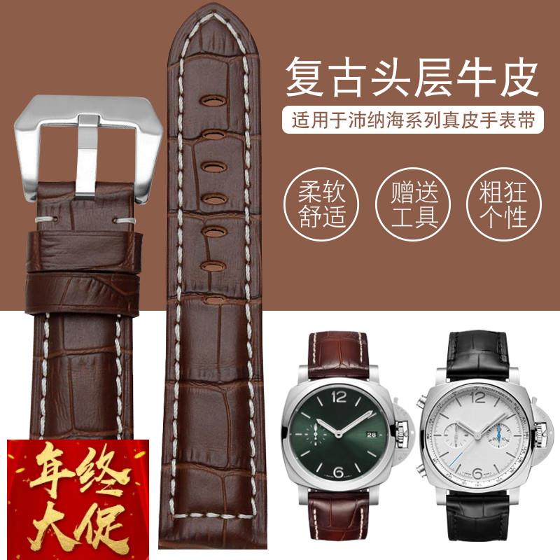 适配原厂胖大海真皮表带男沛纳海panerai复古粗犷牛皮手表带2426m