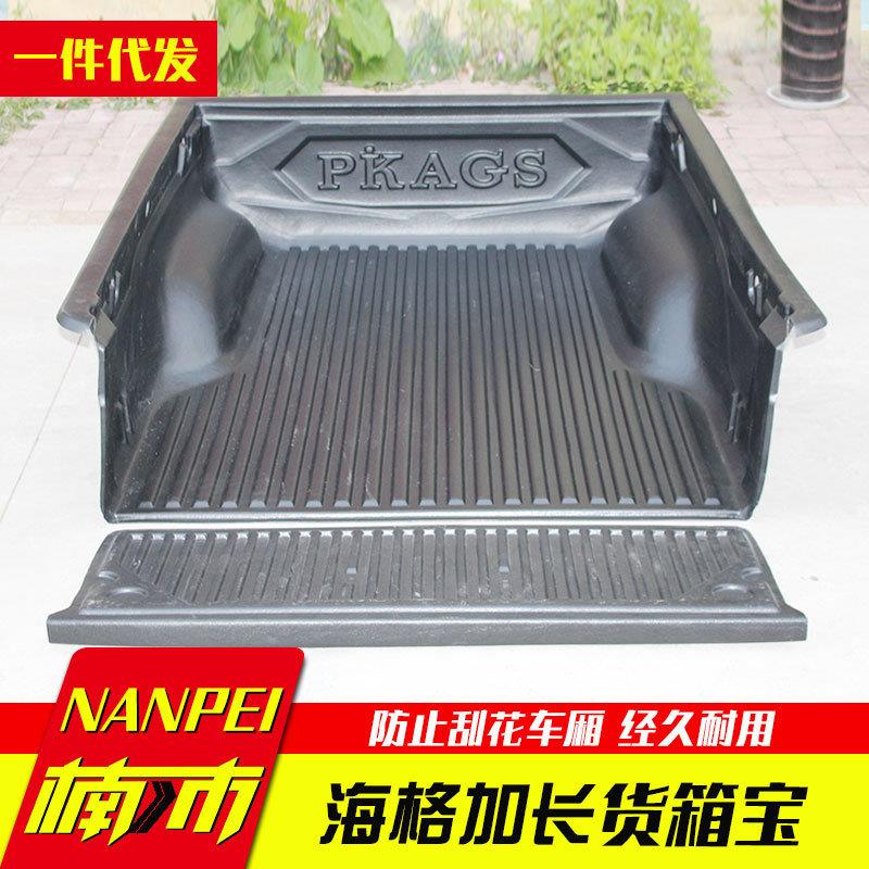 苏州金龙海格骐铃Tn7加长版皮卡车后箱宝货箱宝尾箱垫内衬垫改装