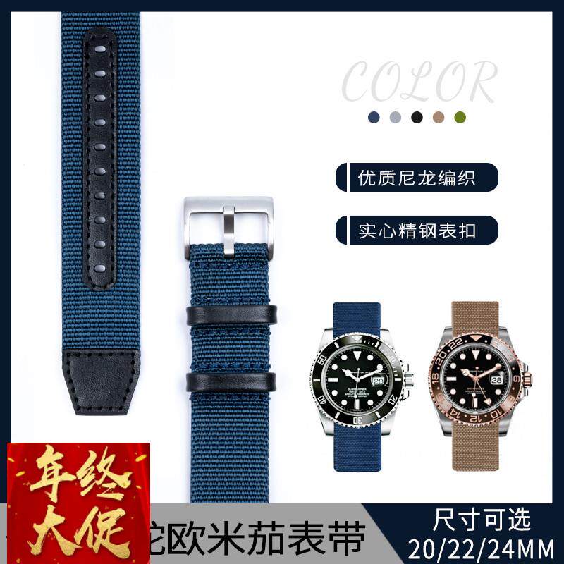 适配原厂代用帝舵万国劳力士帆布NATO军表北约编织尼龙手表带20/2