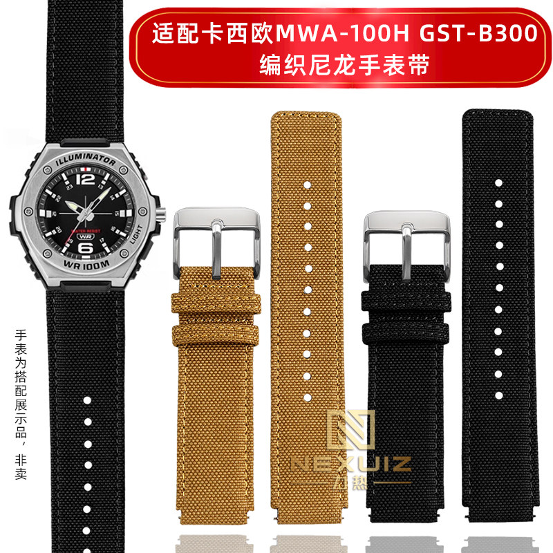 适配CASIOeMWA-100H-1A/2A/7AMWD-100H GST-B300尼龙帆布表带20mm