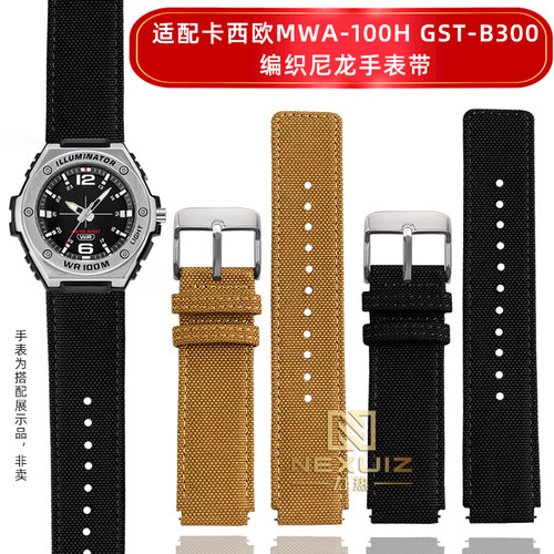 适配CASIOeMWA-100H-1A/2A/7AMWD-100H GST-B300尼龙帆布表带20mm