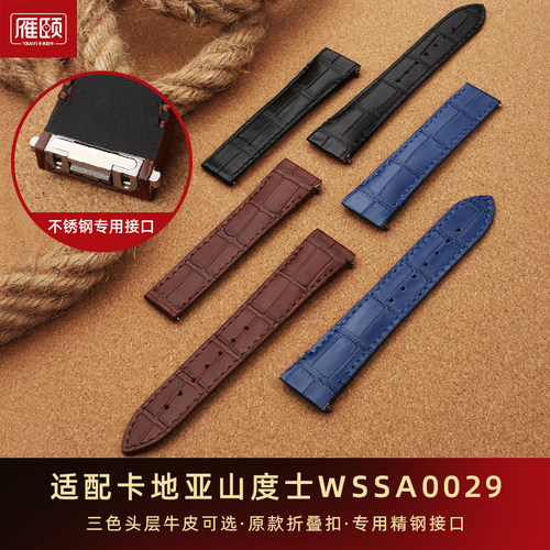 适配卡地亚山度士SANTOS WSSA0029原款折叠扣快拆接Z口牛皮表带