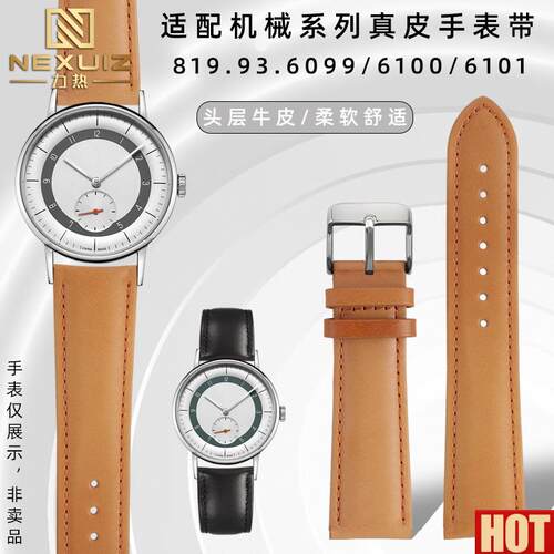 热适配Seagull海鸥机械系列6099 6100 610F1平纹牛皮手表带20mm