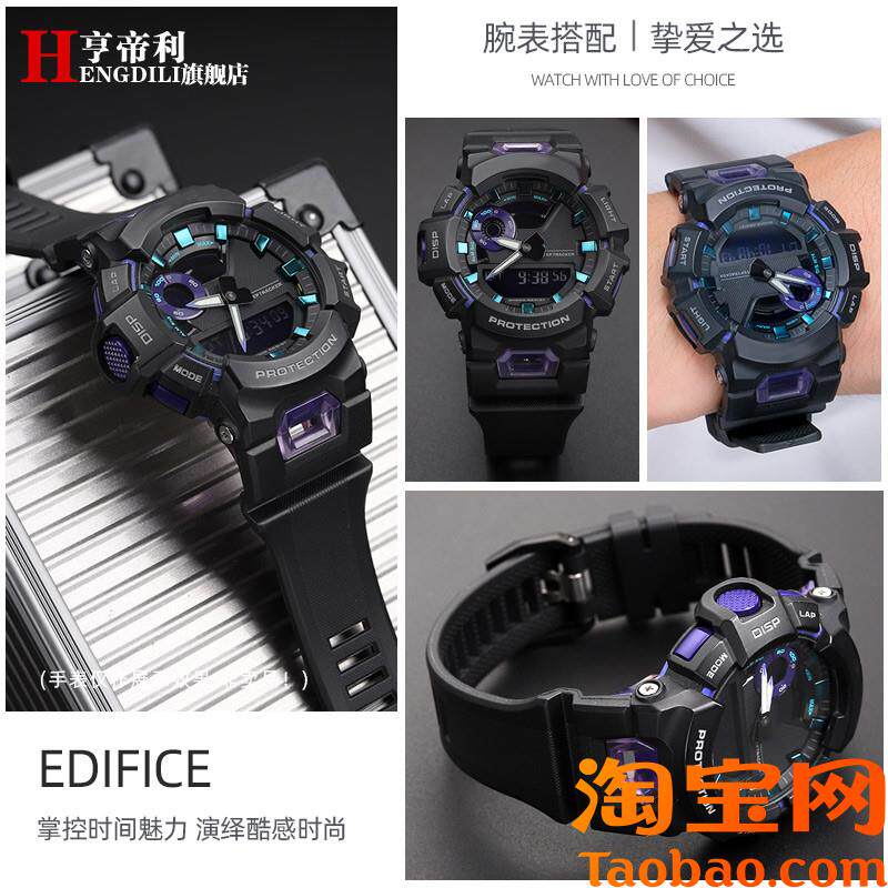 亨帝利适配Casio卡西m欧GBA-900-1/4A/7/900RD/900树脂硅胶手表带