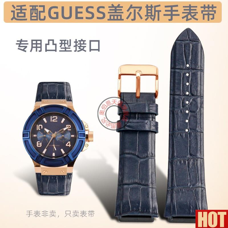 色牛皮手表带适配GUESS盖尔斯专用22凸口W0247G3/0F040G7/0040G3