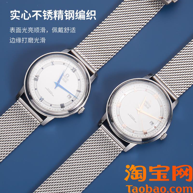 米兰手表链网带代用欧米茄手表带新海马300无暇赴死007.鲨鱼蝶飞