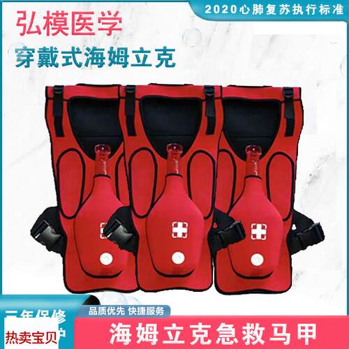 海姆立克急救训练马甲气道梗塞训练F器气管梗阻堵塞窒息抢救背心