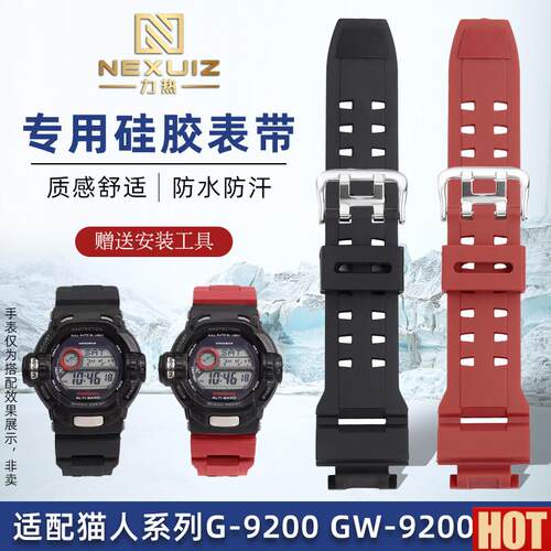 热适配卡西欧G-SHOCK猫人系列GH-9200 GW-9200/GW9110硅胶手表带