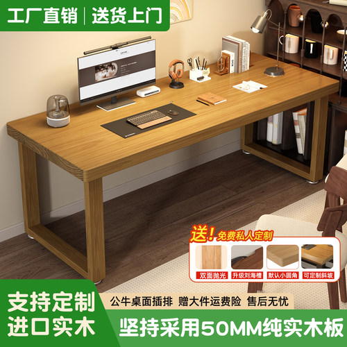 实木书桌电脑桌家用办公桌客厅桌