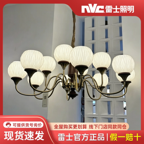 雷士照明古铭中古客厅吊灯法式复古胡桃木色新中式书房餐厅卧室灯
