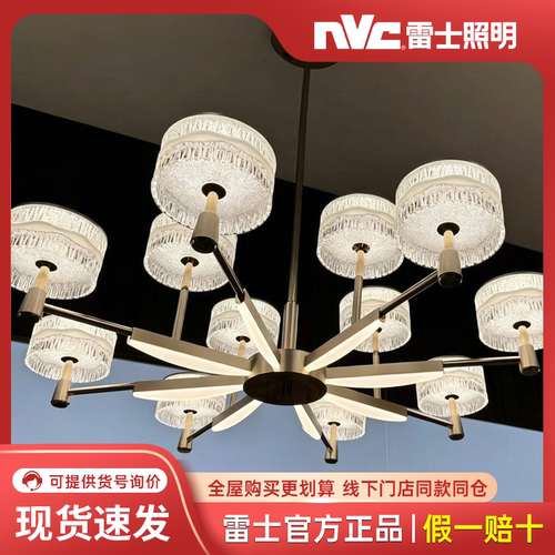 雷士照明星聚客厅主灯意式轻奢水晶吸顶吊灯现代简约全屋灯具