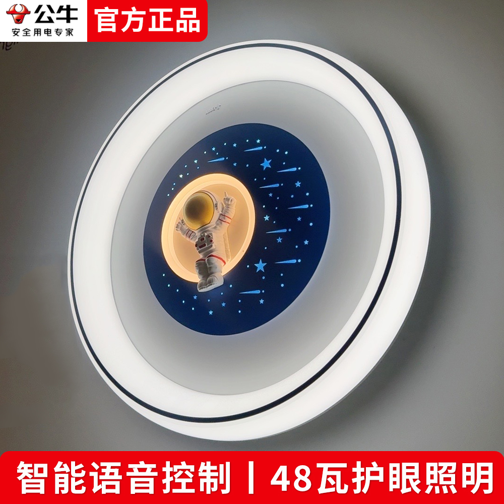 M13智能语音护眼防蓝光卧室吸顶灯宇航员主题儿童房间装饰灯