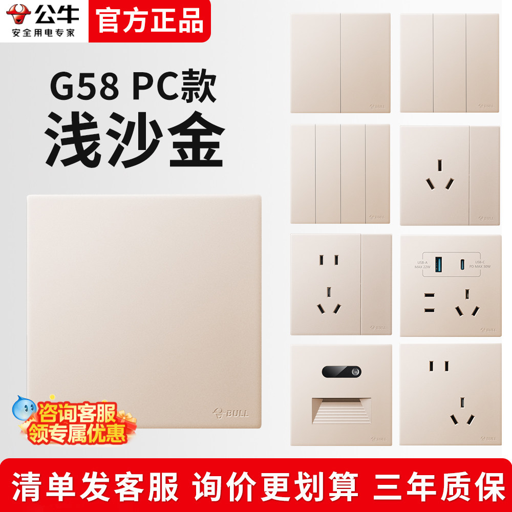 公牛G58PC款浅沙金超薄6.4mm开关插座一开五孔16a面板usb全屋电器 - 实物图