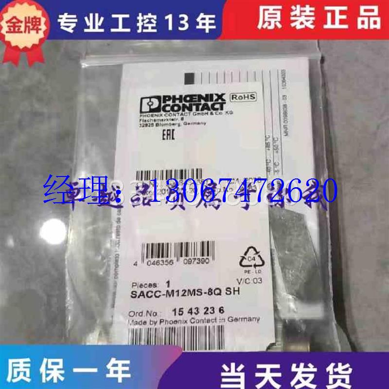 议价西1克Q全新原装SSICK SACC-M12MS-8QH正品SACC-M2MS-8SH