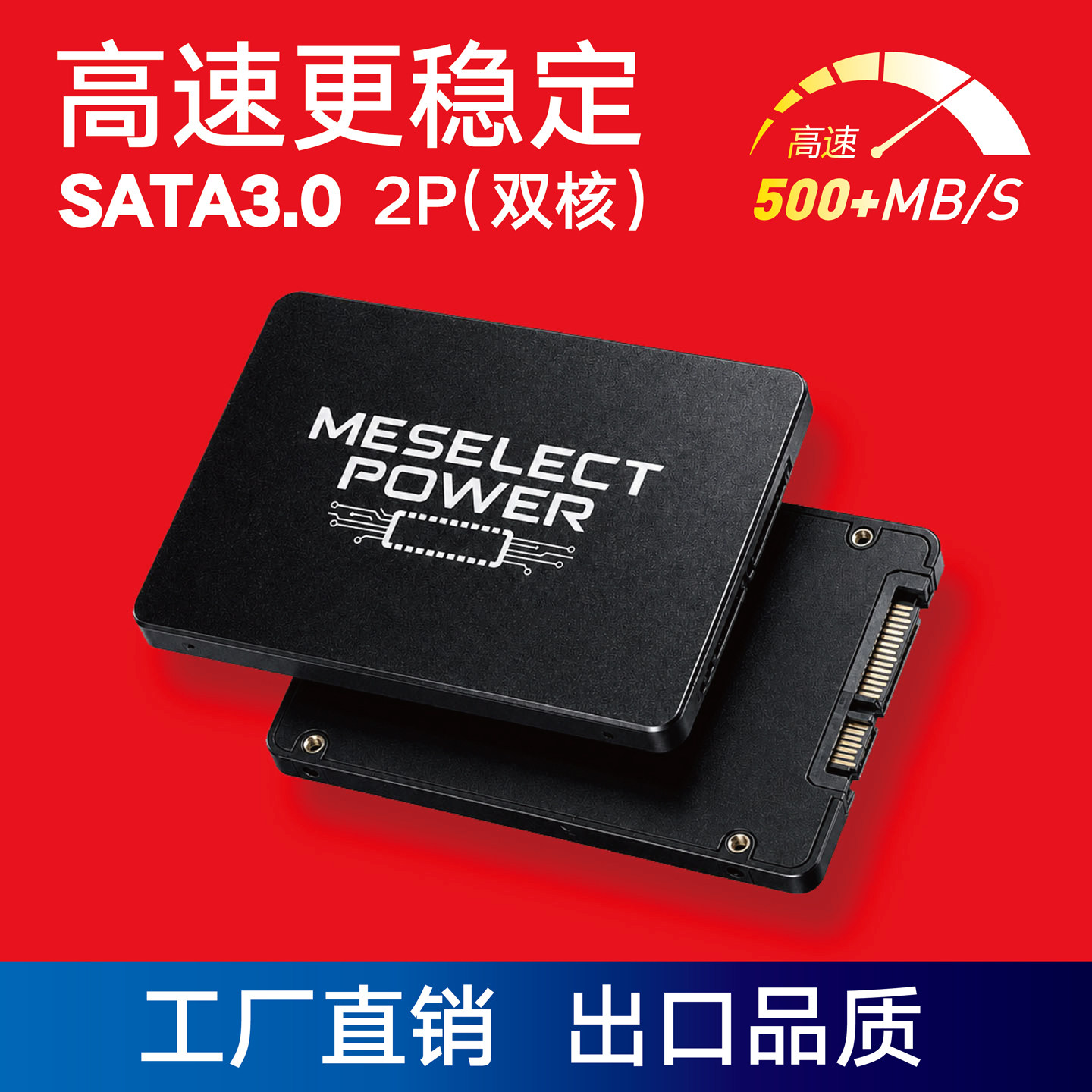 出口品质SSD固态硬盘SATA高速稳定512g256G台式PC笔记本电脑通用