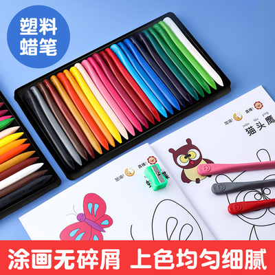 书行塑料蜡笔儿童色三角