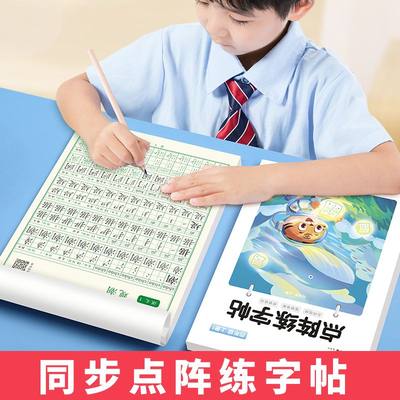 书行4-6年级同步练字帖课本同步