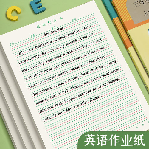 书行英语本英语单词默写作业纸