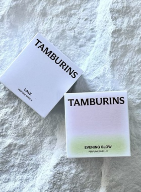 现货！ 韩国TAMBURINS贝壳香氛护手霜30ml Jennie同款