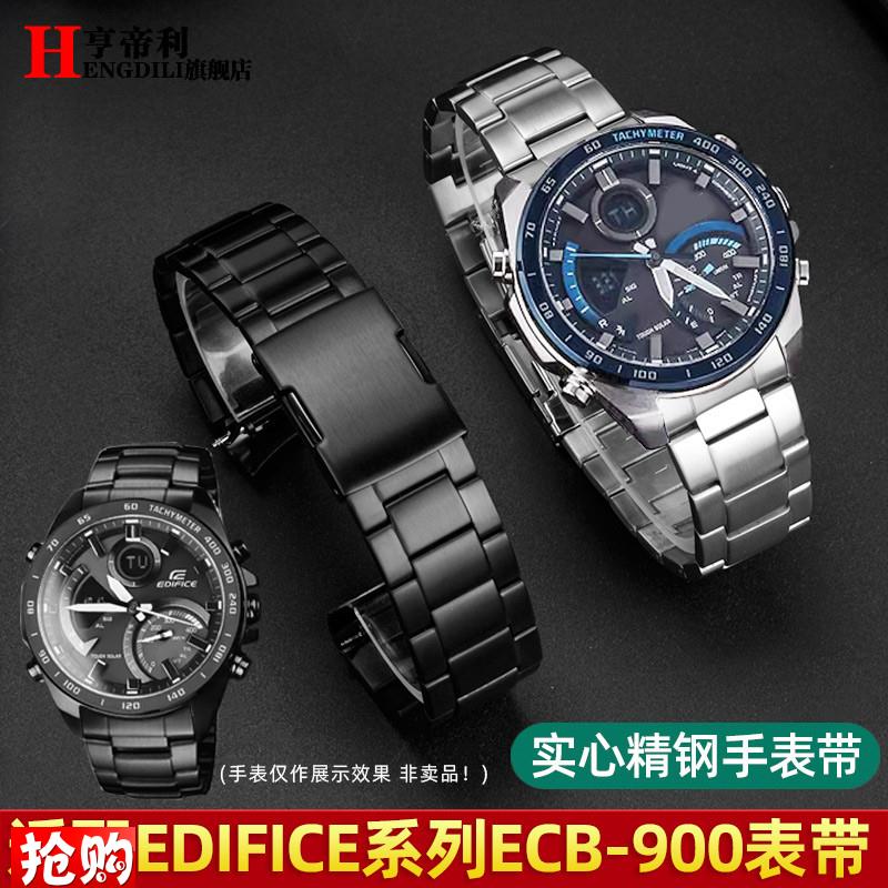 原厂代用卡西欧5582表带ECB-900实心不锈钢手表带表链配件22mm