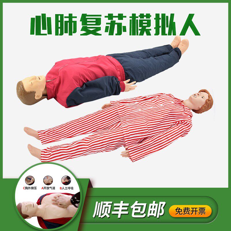 CPR690心肺复苏模拟人医学y多功能急救护理教学训练假人体模型导