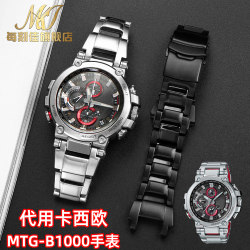 适用卡西欧dMTG-B1000手表带G-SHOCK表带钢铁之心实心钢带手表带