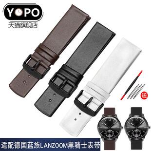 原厂代用YOPO表带德国蓝族LANZOOM黑骑士mosel13mosel14真皮手表