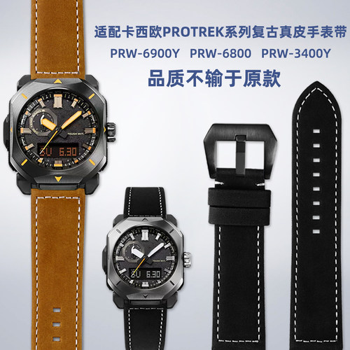 适配卡西欧PROTREkK系列PRW-6900Y/6800 PRW-3400登山真皮手表带