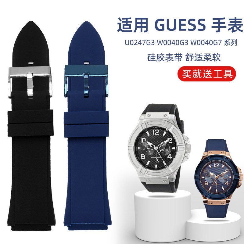 适配盖尔斯GUESS手表U0247G3 xW0040G3 W0040G7蓝色矽胶表带男22m
