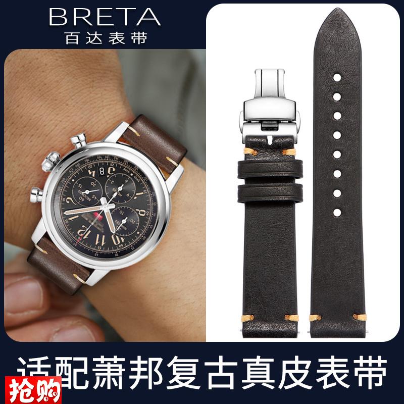 原厂代用手表带真皮男女士萧邦L.U.C系列快乐钻石HappySport肖邦