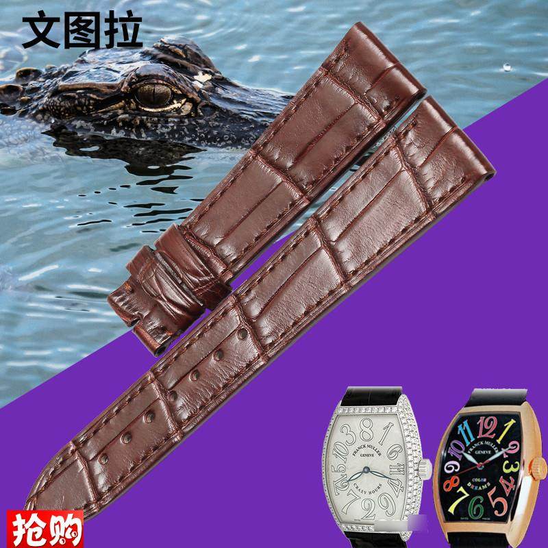 原厂代用美洲鳄鱼皮表带法穆兰COLOR系列7851专用真皮手表带FM